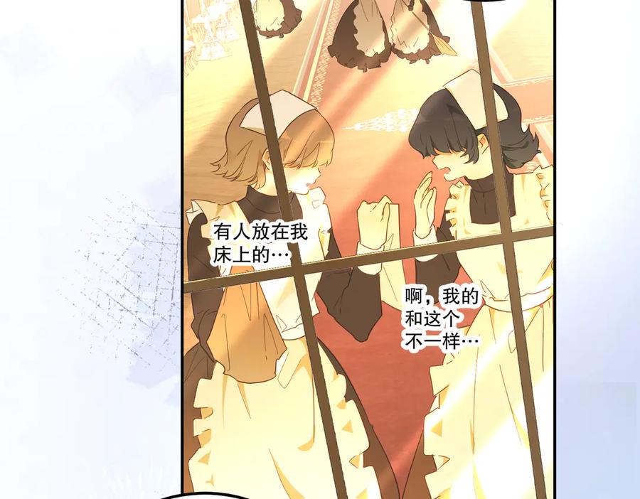 六岁开始成为女王 - 庆功宴：开幕 - 第50张图