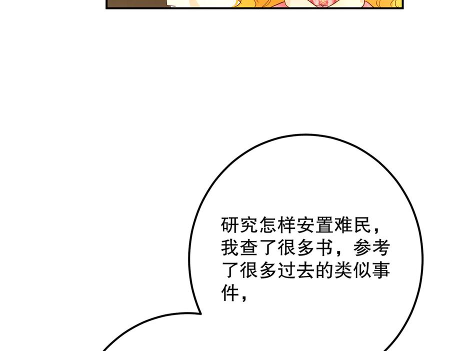 六岁开始成为女王 - 庆功宴：开幕 - 第42张图