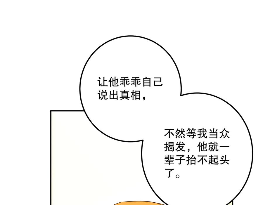 六岁开始成为女王 - 庆功宴：开幕 - 第71张图