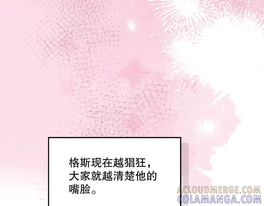 六岁开始成为女王 - 庆功宴：开幕 - 第53张图