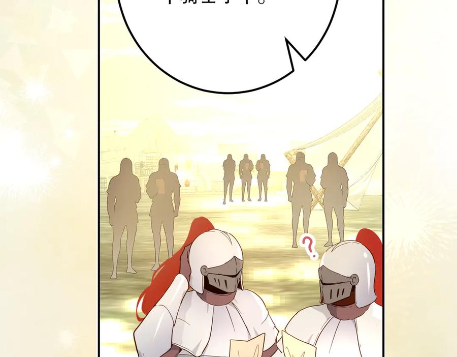 六岁开始成为女王 - 庆功宴：开幕 - 第46张图