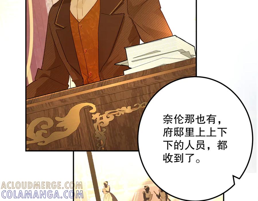 六岁开始成为女王 - 庆功宴：开幕 - 第49张图