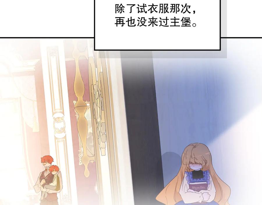 六岁开始成为女王 - 庆功宴：开幕 - 第64张图