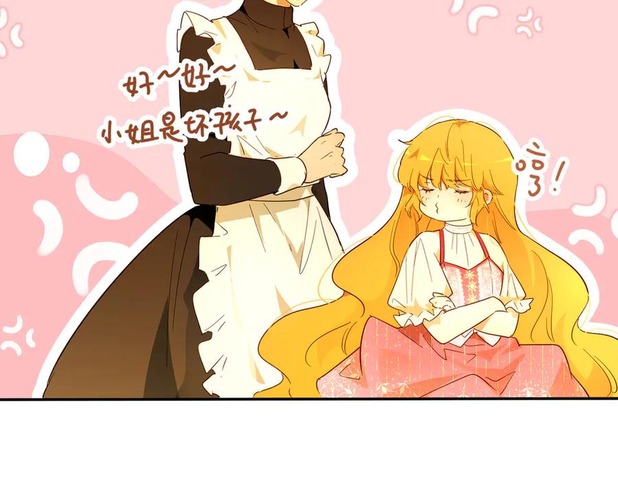 六岁开始成为女王 - 庆功宴：开幕 - 第60张图