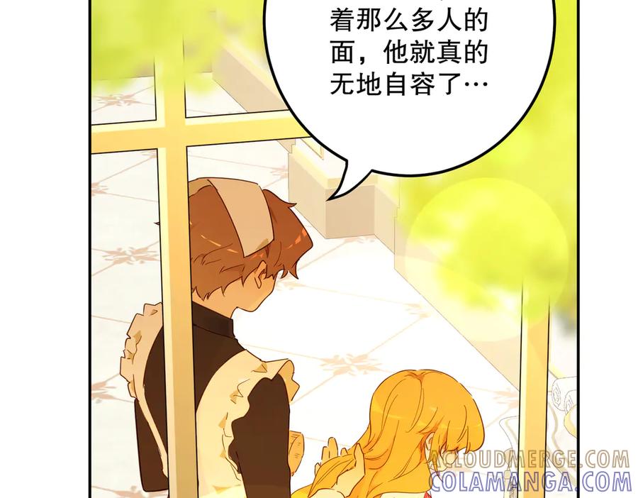 六岁开始成为女王 - 庆功宴：开幕 - 第57张图