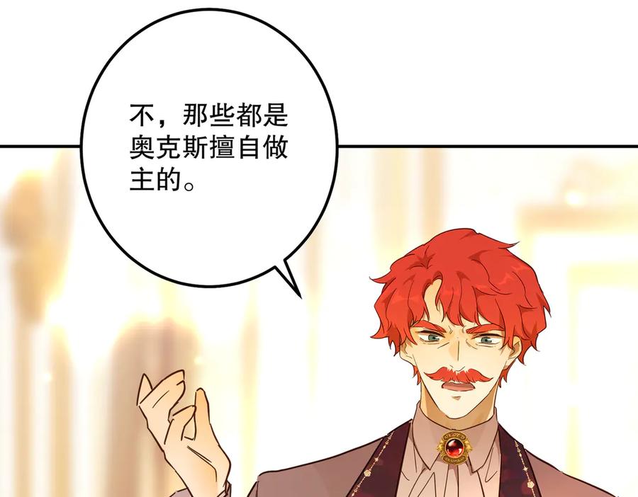 六岁开始成为女王 - 庆功宴：功劳 - 第159张图