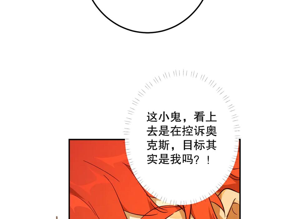 六岁开始成为女王 - 庆功宴：功劳 - 第156张图