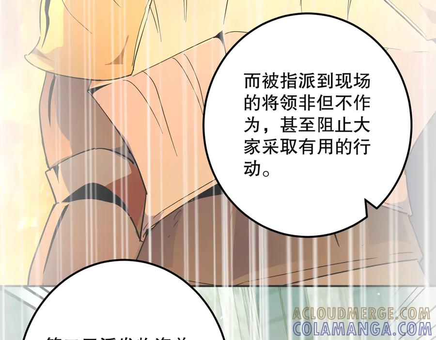 六岁开始成为女王 - 庆功宴：功劳 - 第145张图