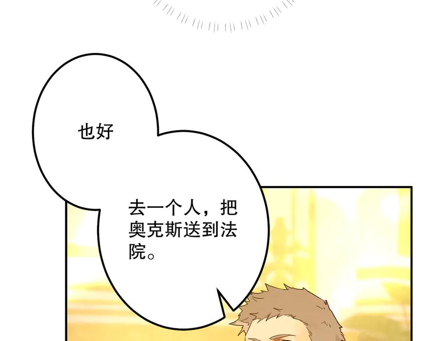 六岁开始成为女王 - 庆功宴：功劳 - 第175张图