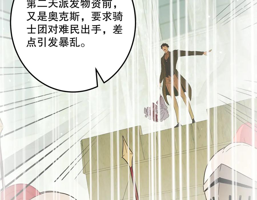 六岁开始成为女王 - 庆功宴：功劳 - 第146张图