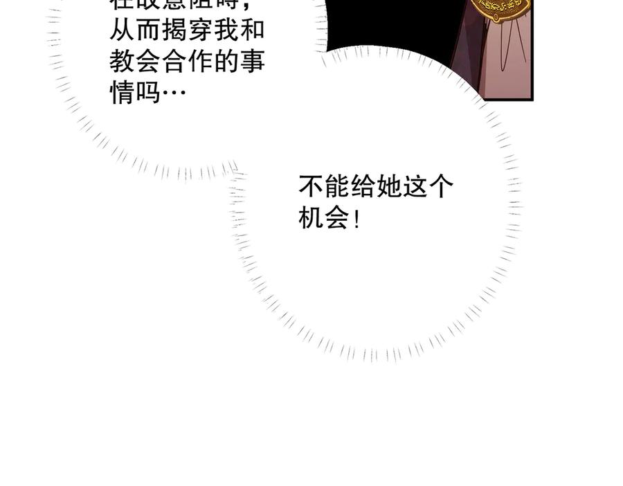 六岁开始成为女王 - 庆功宴：功劳 - 第158张图