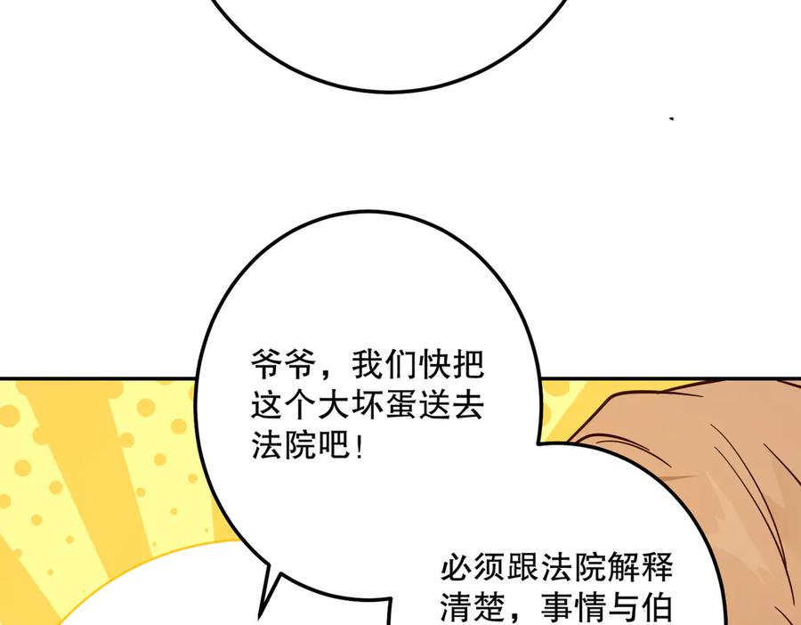 六岁开始成为女王 - 庆功宴：功劳 - 第170张图