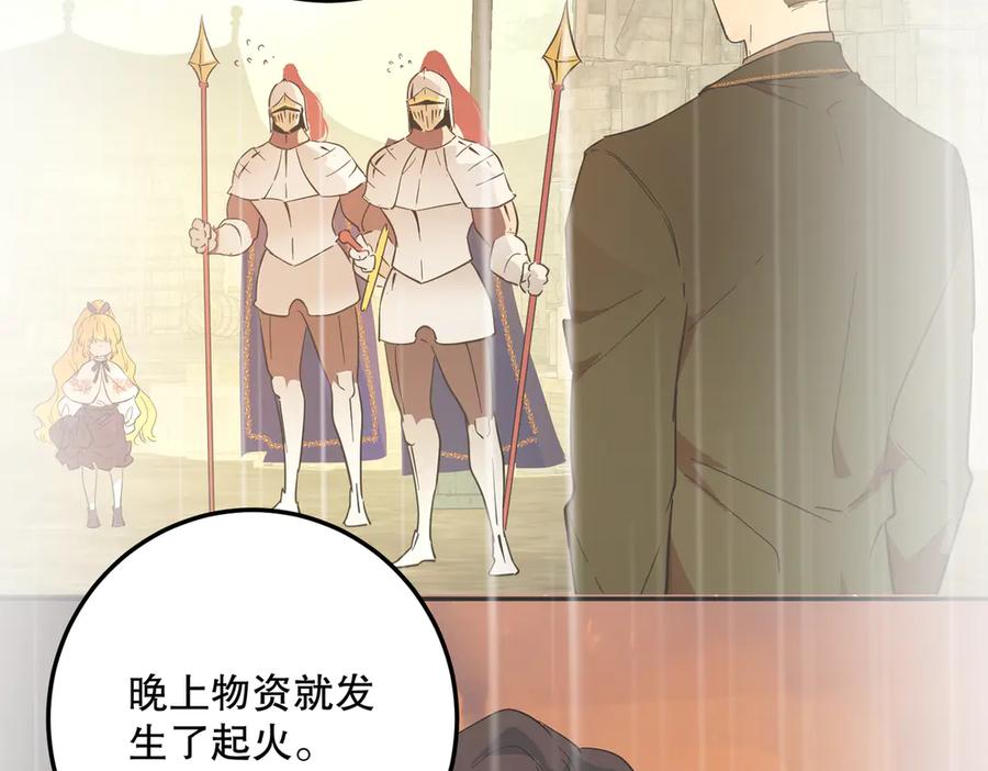 六岁开始成为女王 - 庆功宴：功劳 - 第143张图