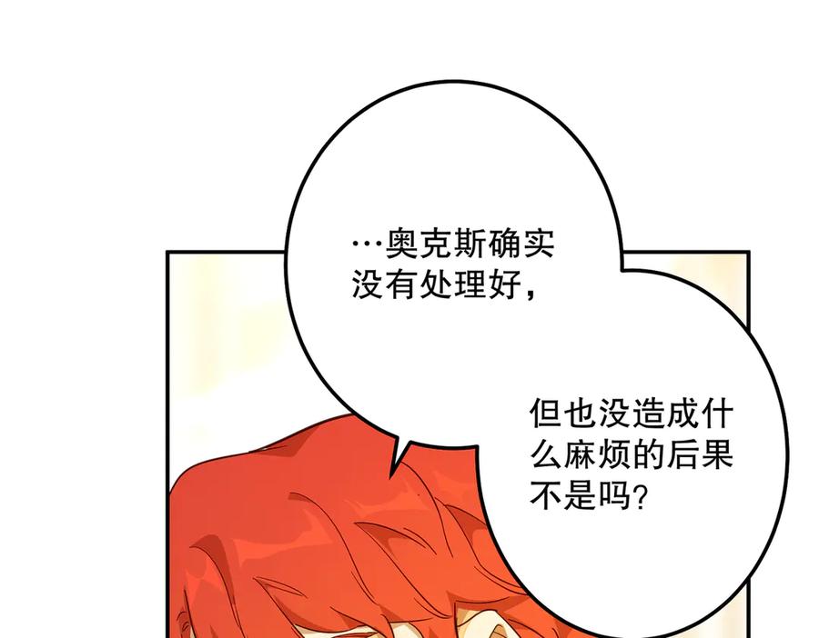 六岁开始成为女王 - 庆功宴：功劳 - 第150张图