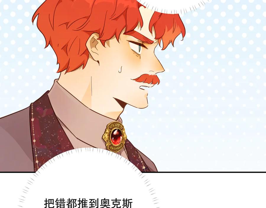 六岁开始成为女王 - 庆功宴：功劳 - 第179张图