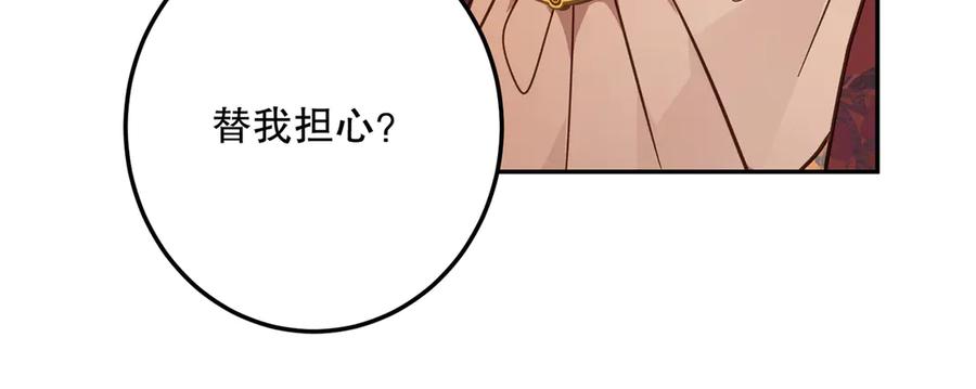 六岁开始成为女王 - 庆功宴：功劳 - 第139张图