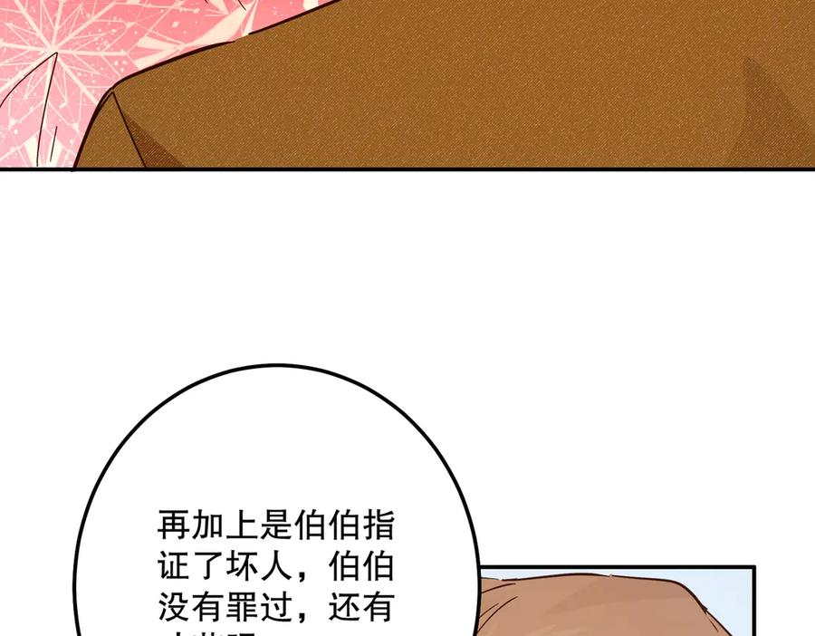 六岁开始成为女王 - 庆功宴：功劳 - 第172张图