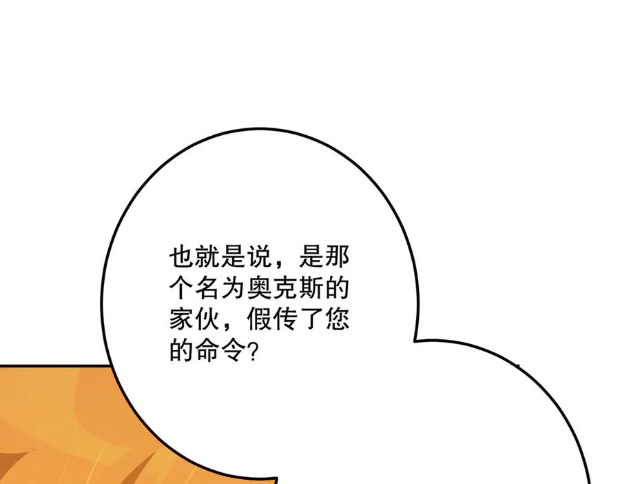 六岁开始成为女王 - 庆功宴：功劳 - 第162张图