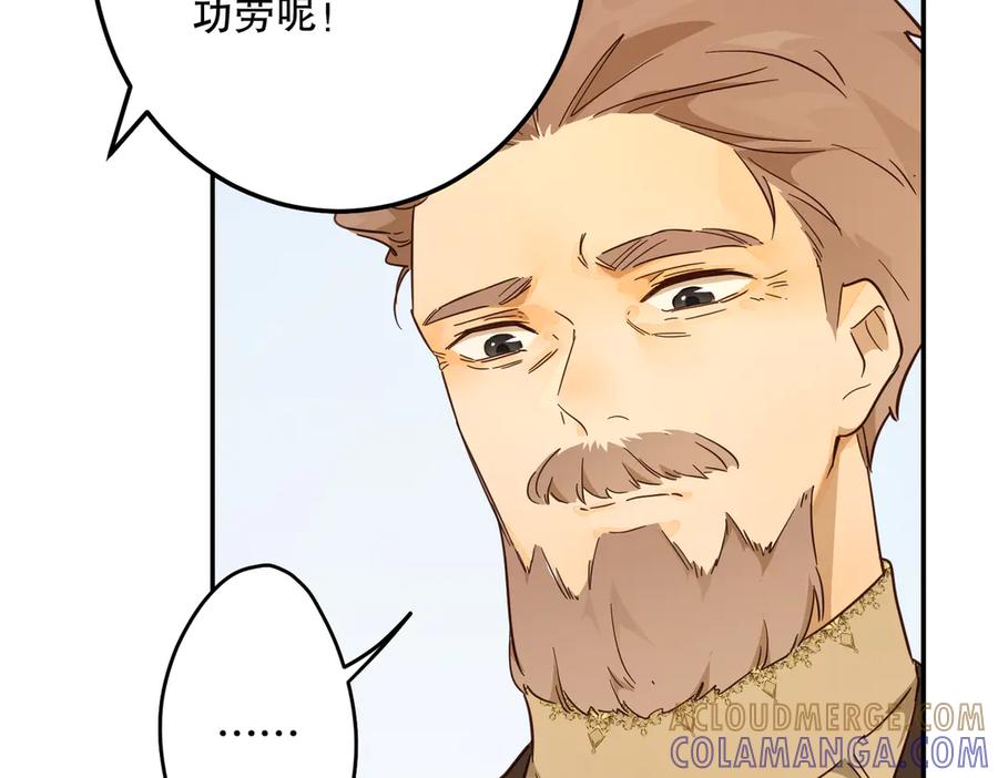 六岁开始成为女王 - 庆功宴：功劳 - 第173张图