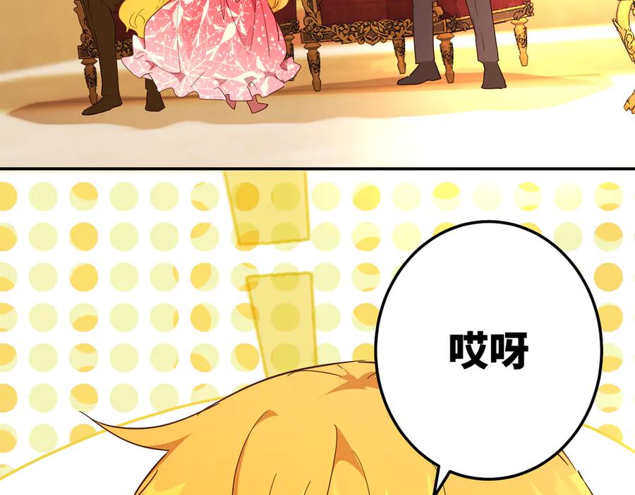 六岁开始成为女王 - 庆功宴：功劳 - 第167张图