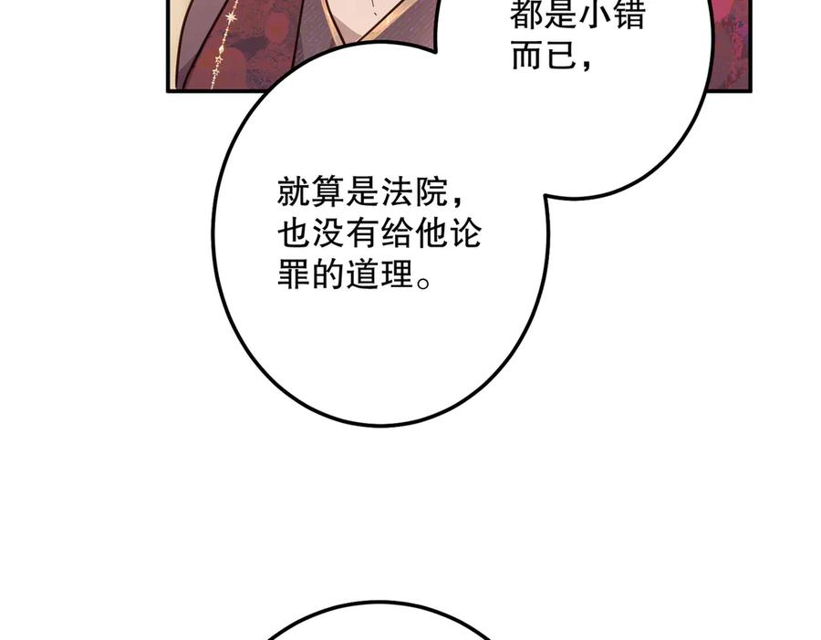 六岁开始成为女王 - 庆功宴：功劳 - 第152张图