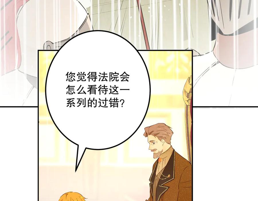 六岁开始成为女王 - 庆功宴：功劳 - 第147张图