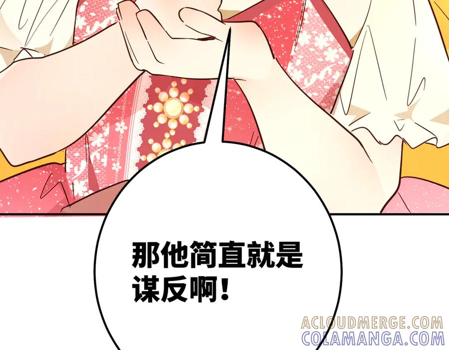 六岁开始成为女王 - 庆功宴：功劳 - 第169张图