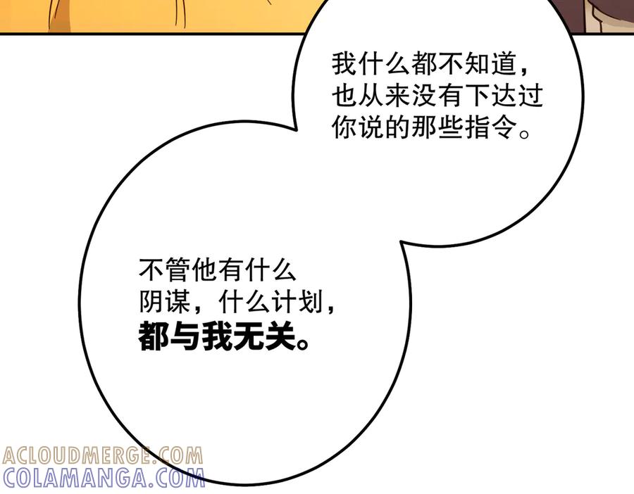 六岁开始成为女王 - 庆功宴：功劳 - 第161张图