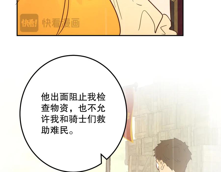 六岁开始成为女王 - 庆功宴：功劳 - 第142张图