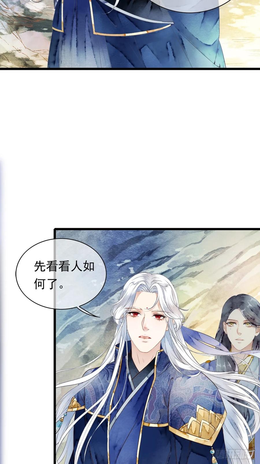 《怨歌录》战神之翼短暂的觉醒（下） 第32页