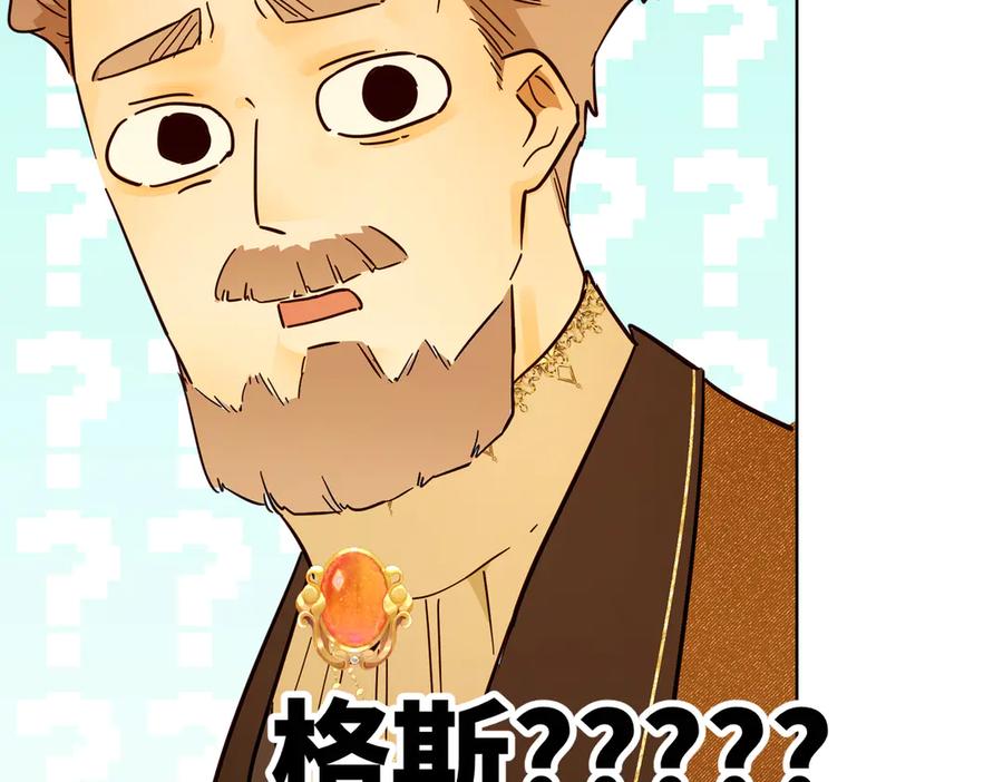 六岁开始成为女王 - 庆功宴：家人 - 第122张图