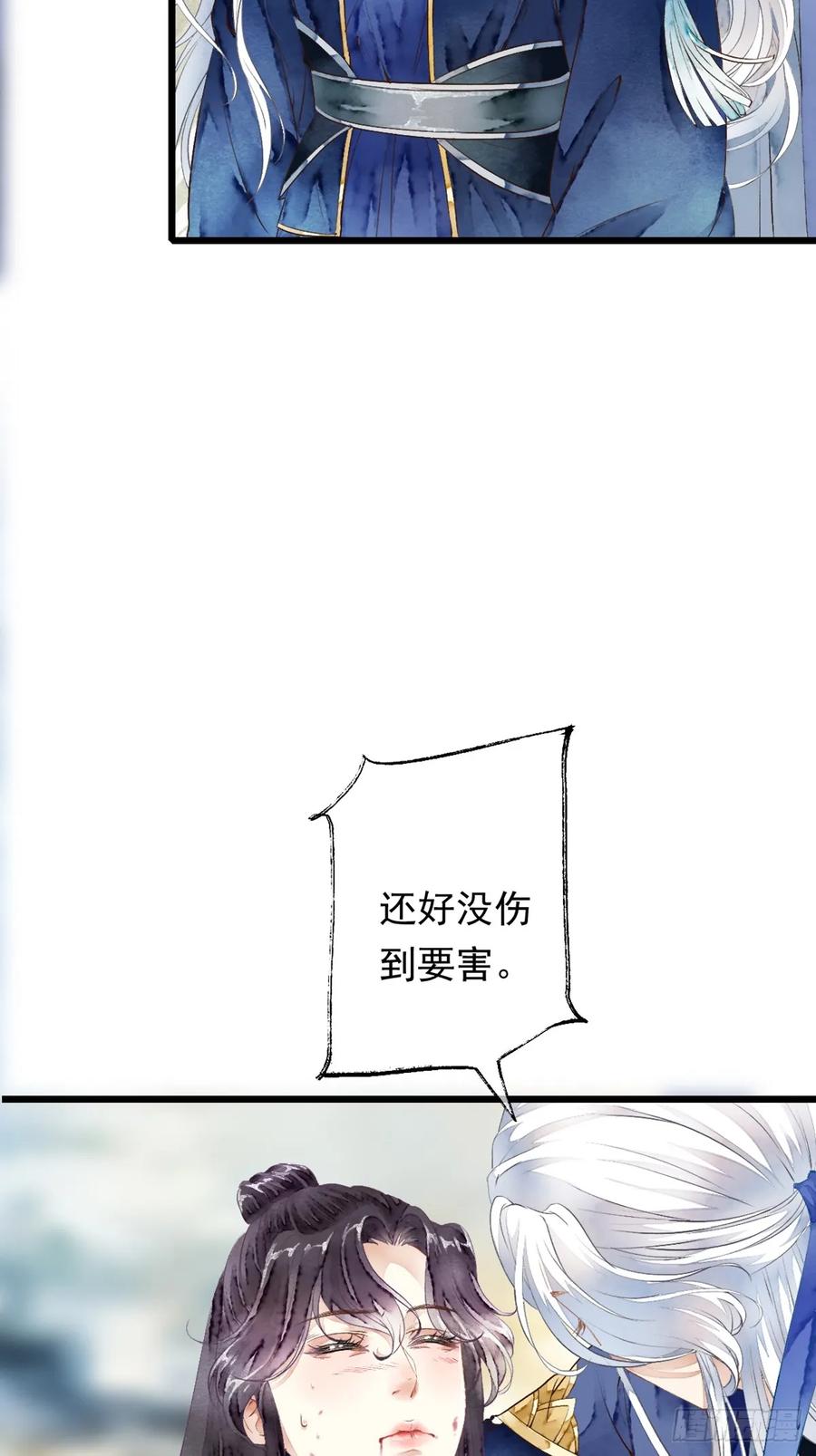 《怨歌录》战神之翼短暂的觉醒（下） 第33页