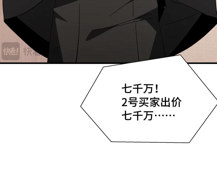 《异狱暴君：我的影子能无限进化》第26话 潜在的同盟 第6页