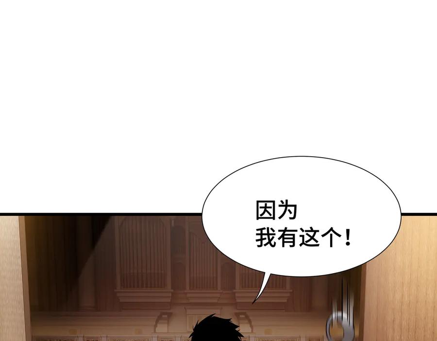 《异狱暴君：我的影子能无限进化》第26话 潜在的同盟 第7页