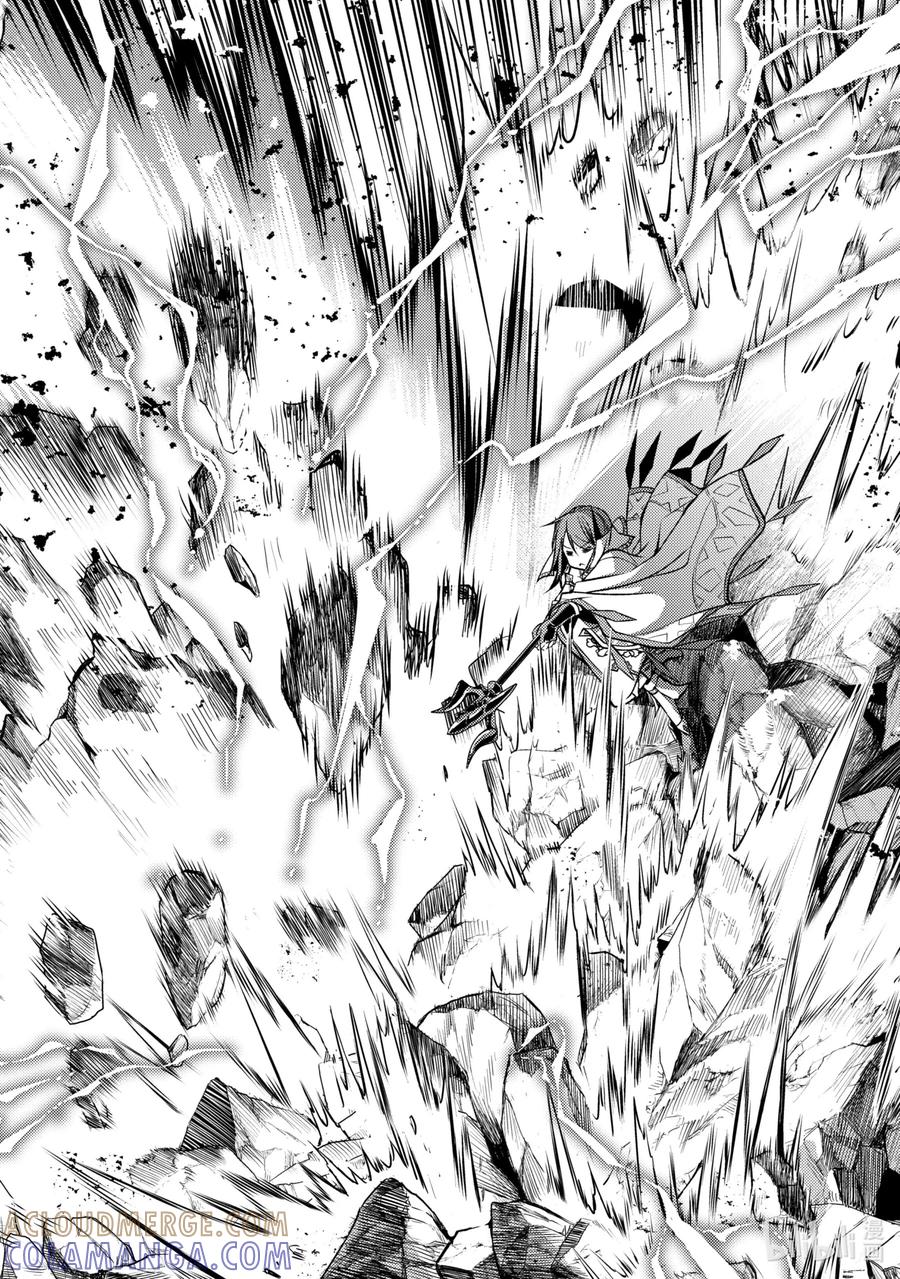 《歼灭魔导的最强贤者 无才的贤者，穷极魔导登峰造极》7-4 最强贤者，锻炼同伴 第11页