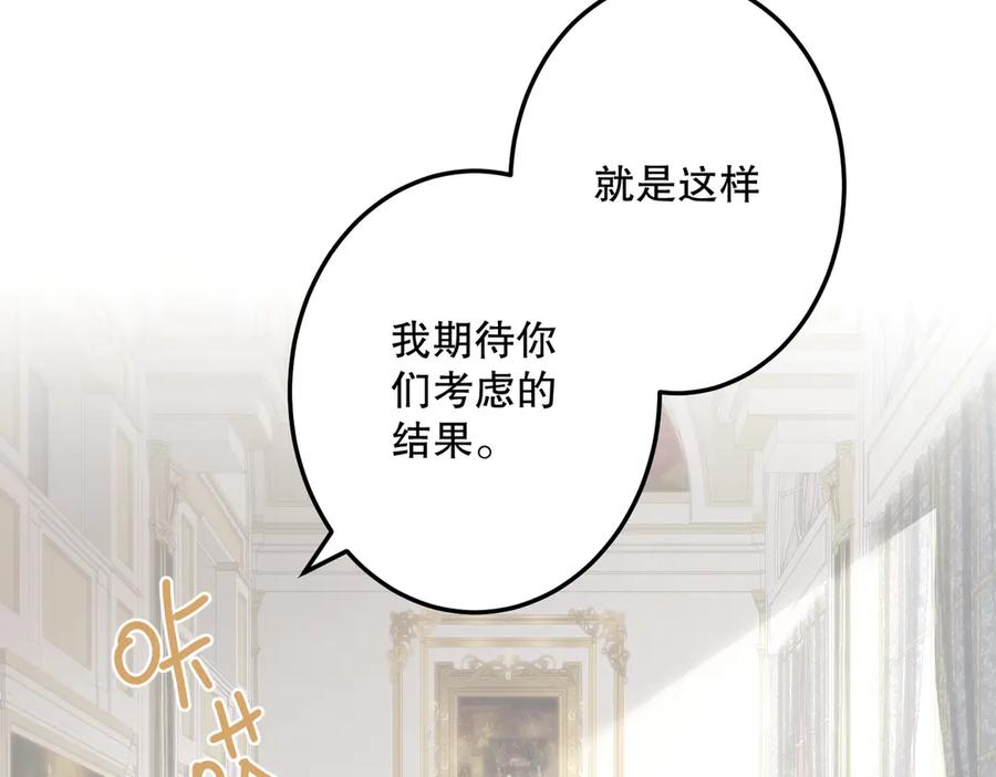 六岁开始成为女王 - 坏神父 - 第135张图