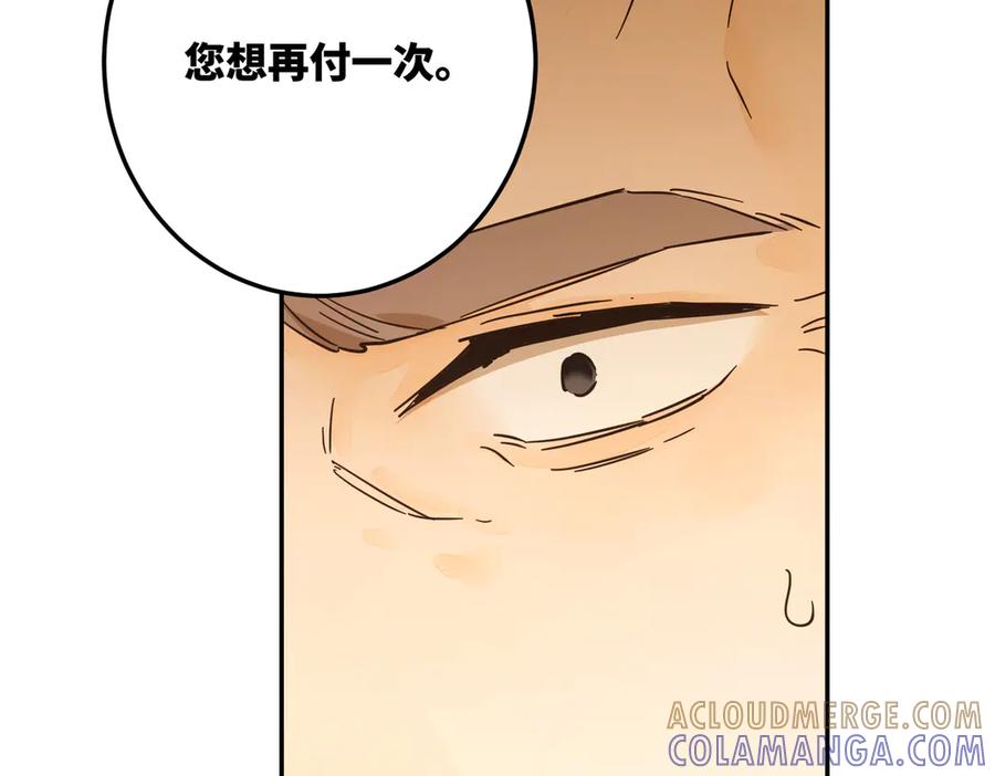 六岁开始成为女王 - 坏神父 - 第133张图