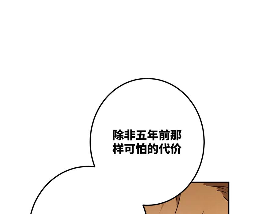 六岁开始成为女王 - 坏神父 - 第132张图