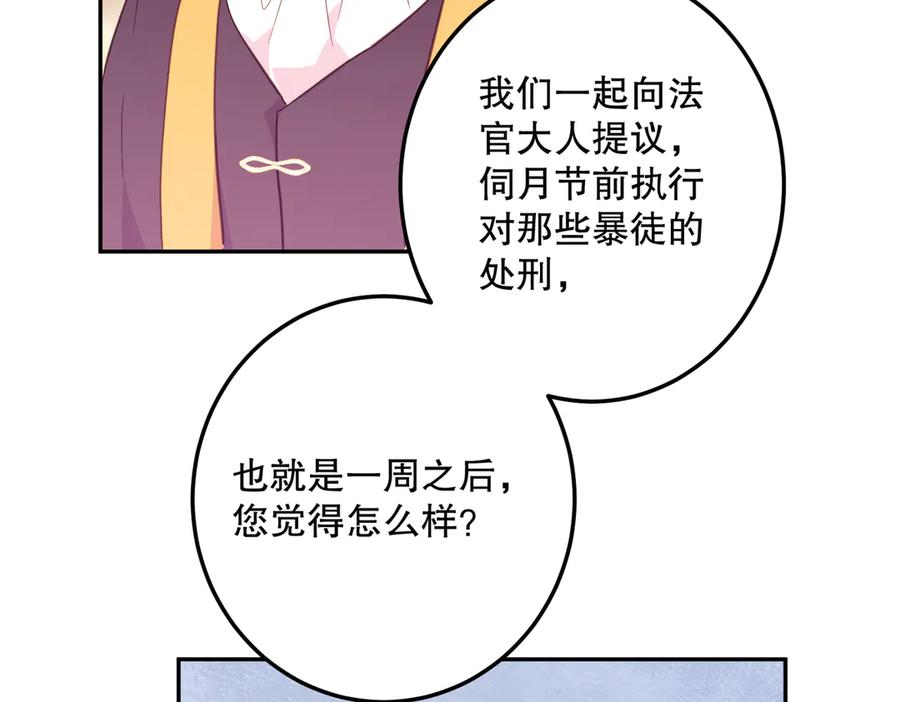 六岁开始成为女王 - 绝症 - 第94张图