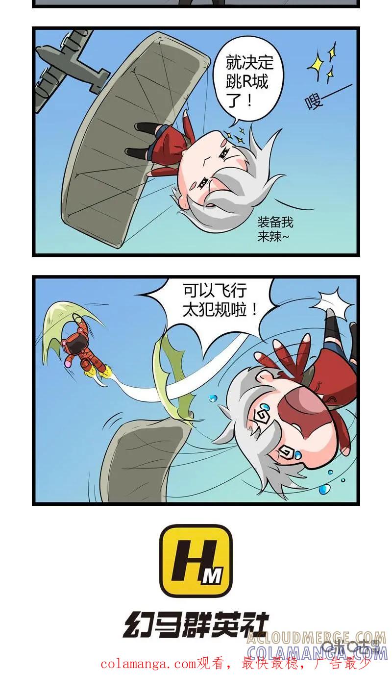 《ZERO零》番外1 第4页
