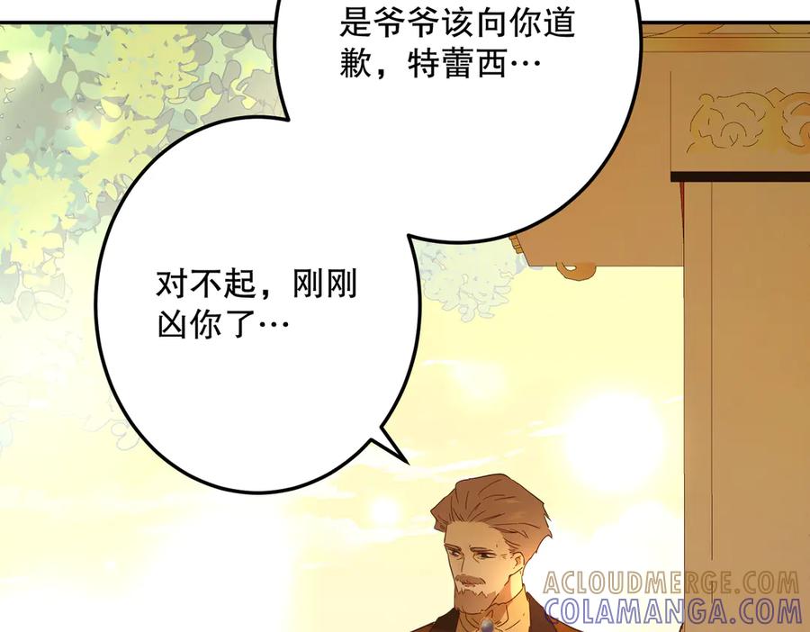 六岁开始成为女王 - 绝症 - 第117张图