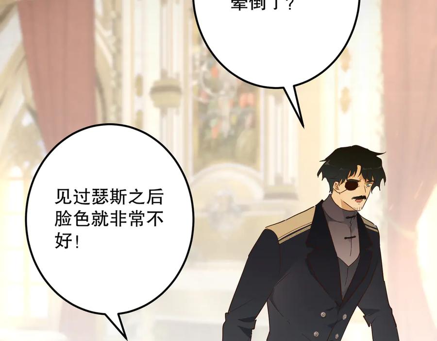 六岁开始成为女王 - 绝症 - 第127张图