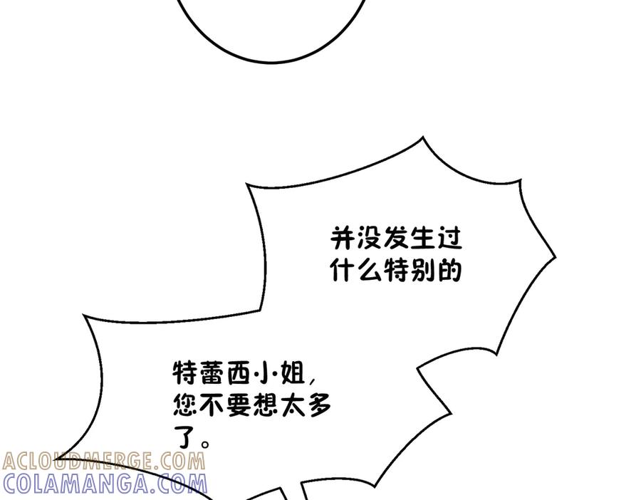 六岁开始成为女王 - 绝症 - 第137张图