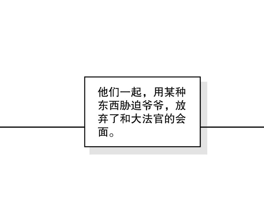 六岁开始成为女王 - 绝症 - 第100张图