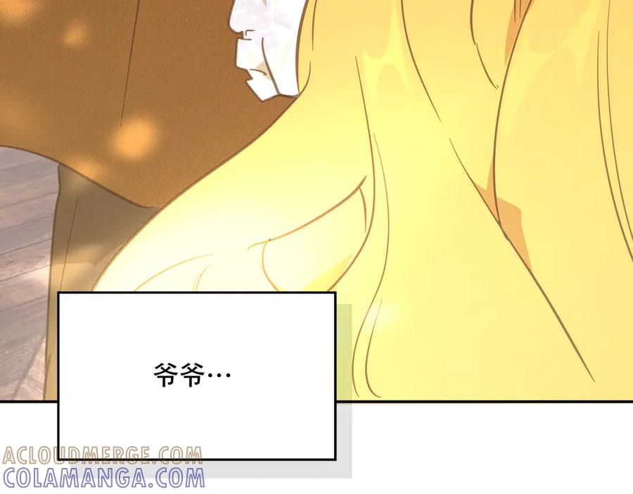 六岁开始成为女王 - 绝症 - 第105张图