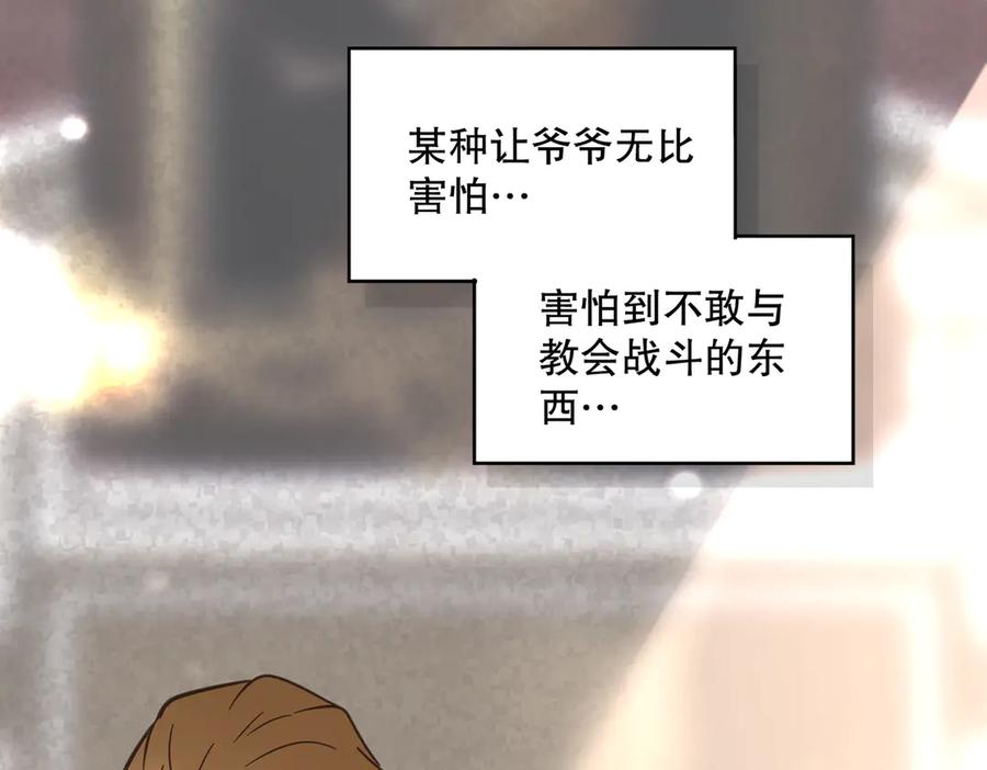 六岁开始成为女王 - 绝症 - 第102张图