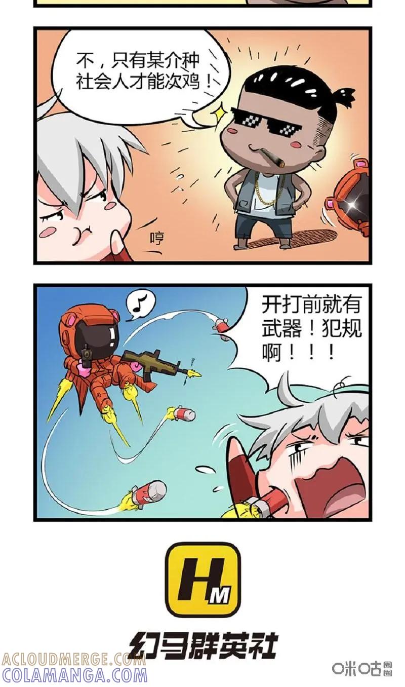 《ZERO零》番外1 第2页