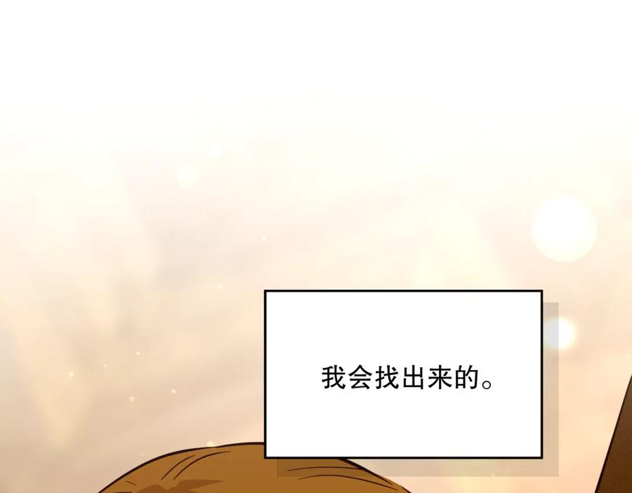 六岁开始成为女王 - 绝症 - 第106张图