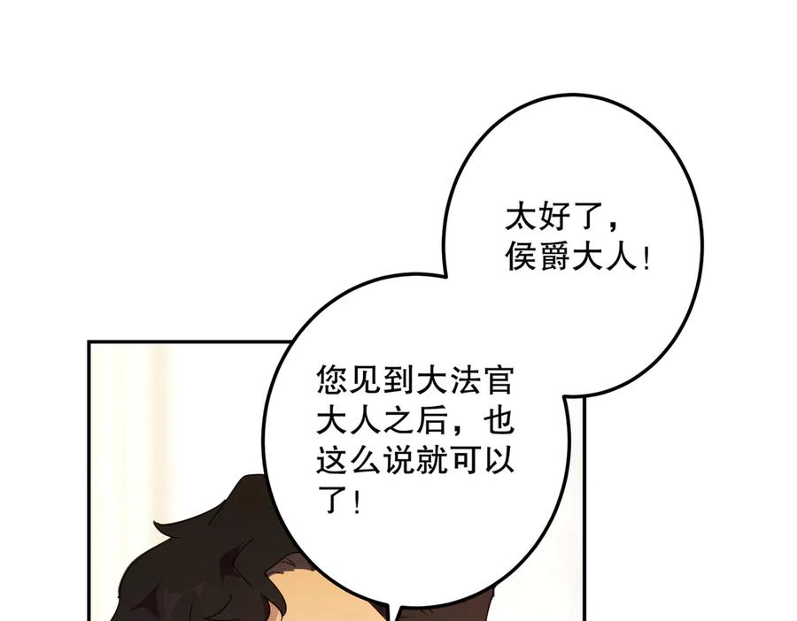 六岁开始成为女王 - 绝症 - 第92张图