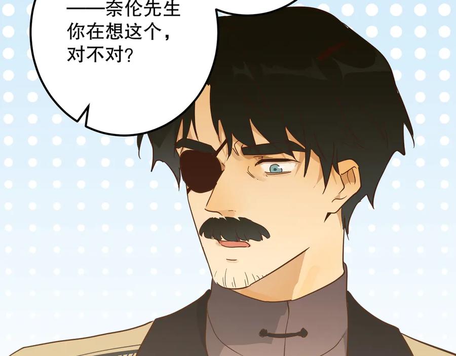 六岁开始成为女王 - 绝症 - 第130张图